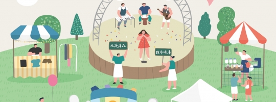 第二屆《反毒 1 加 1・讓愛 1 家 1》親子共好反毒公益市集